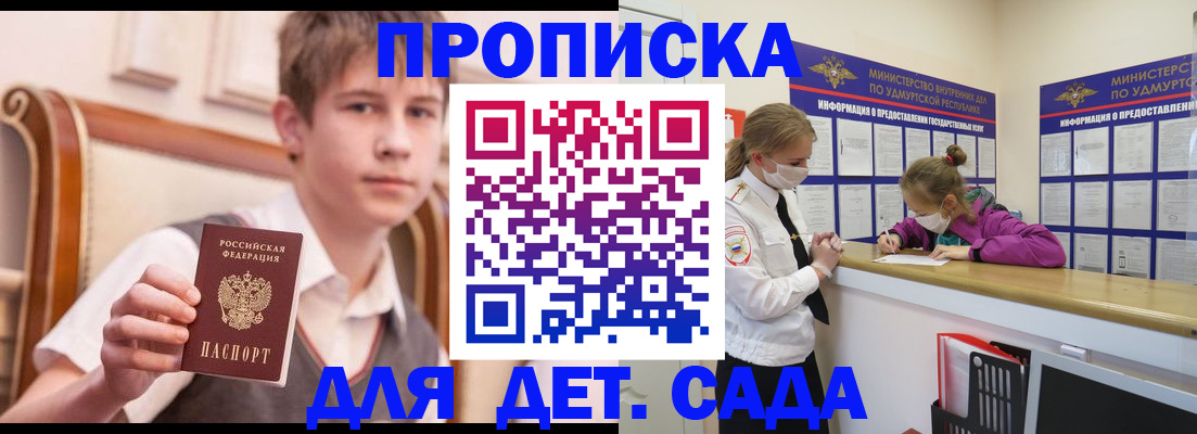 временная регистрация в Лениногорске