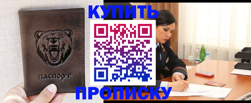 временная регистрация гарантия в Лениногорске