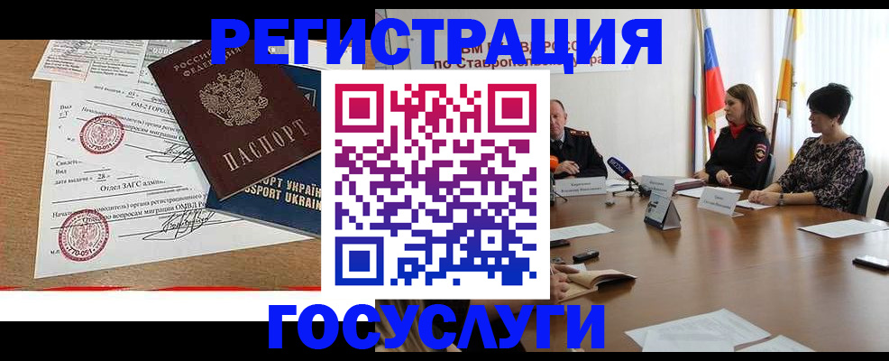 прописка паспорт в Лениногорске
