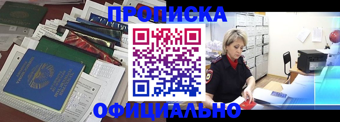 регистрация для школы в Лениногорске